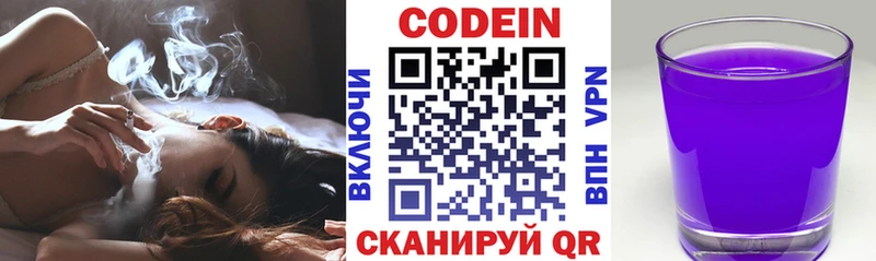 цены наркотик  Малоархангельск  Codein напиток Lean (лин) 