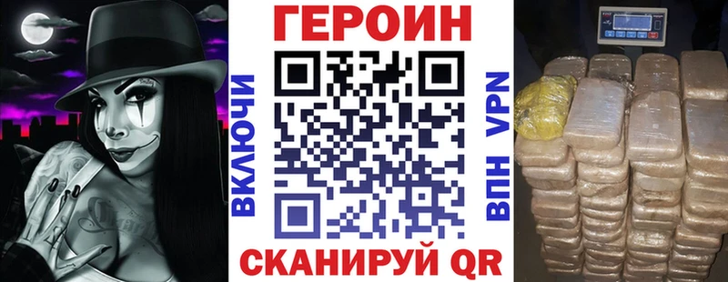 ГЕРОИН Heroin  нарко площадка телеграм  Малоархангельск 