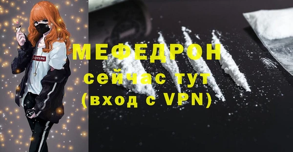 мяу мяу кристалл Аркадак