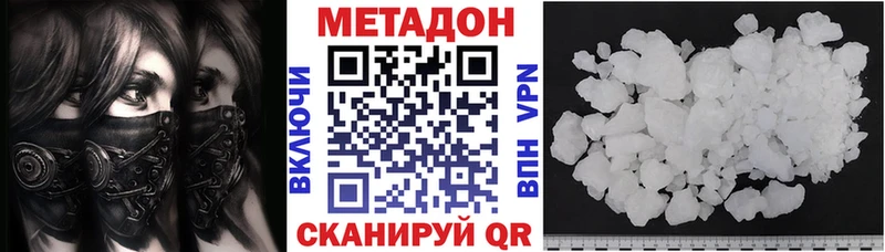 МЕТАДОН белоснежный даркнет сайт Малоархангельск